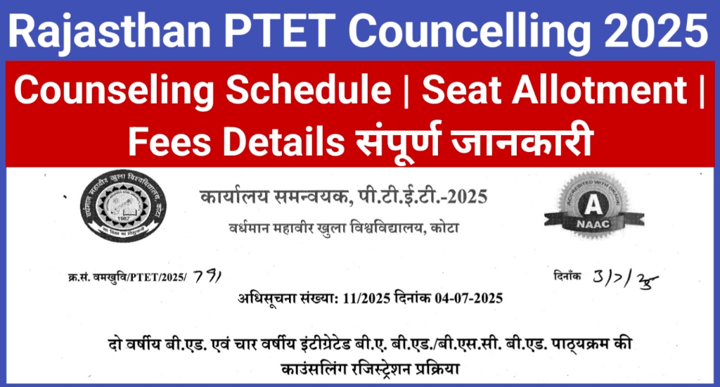 Rajasthan PTET Counselling 2025 – Counselling Schedule | Seat Allotment | Fees Details
